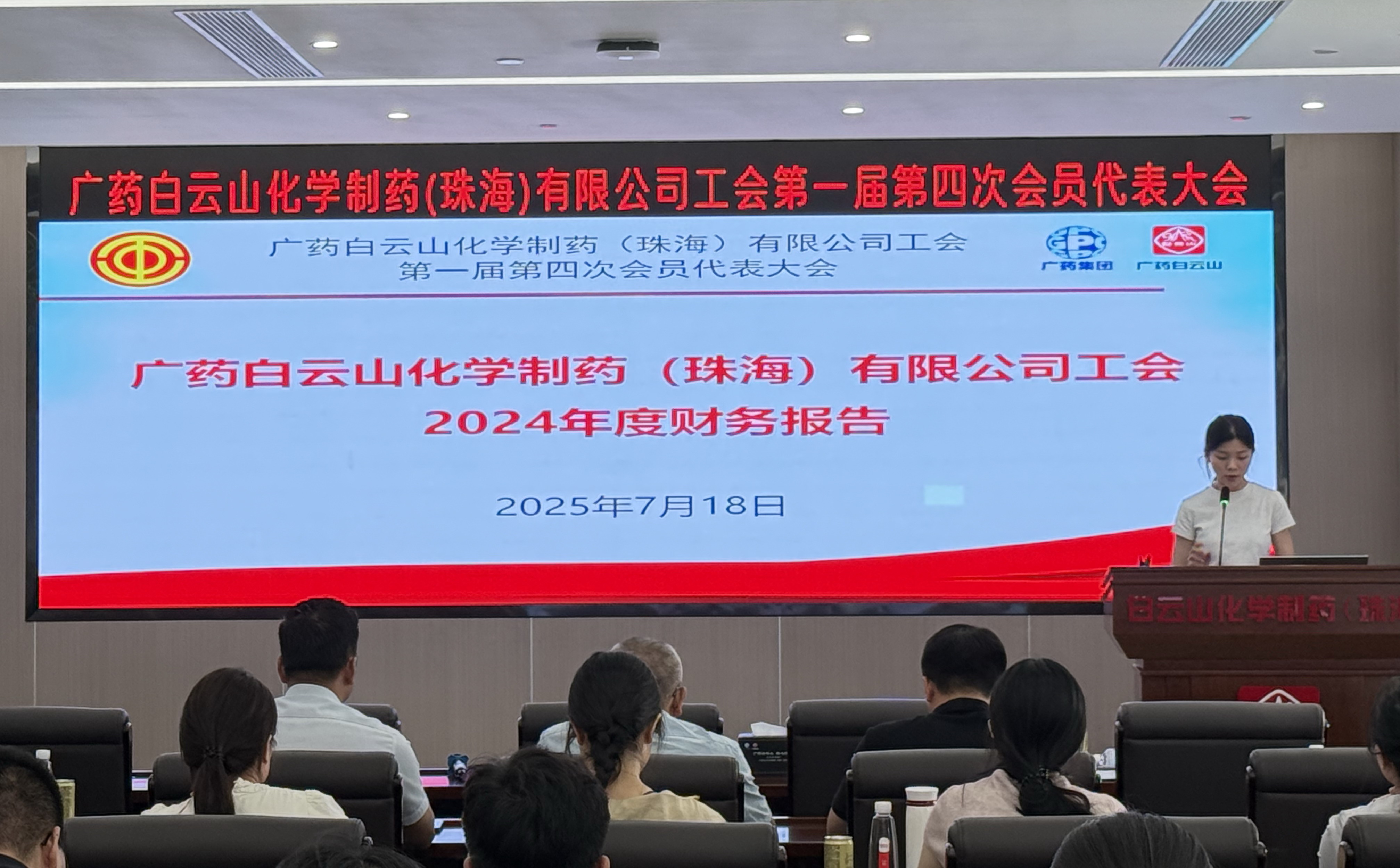 3、2024年度財務(wù)報告-1.jpg 3、2024年度財務(wù)報告-1.jpg